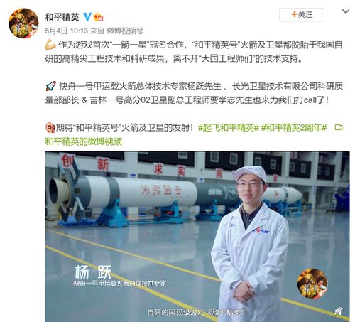 和平精英号腾空而起 科技拉满，大国工程师谱写钻采工程新篇